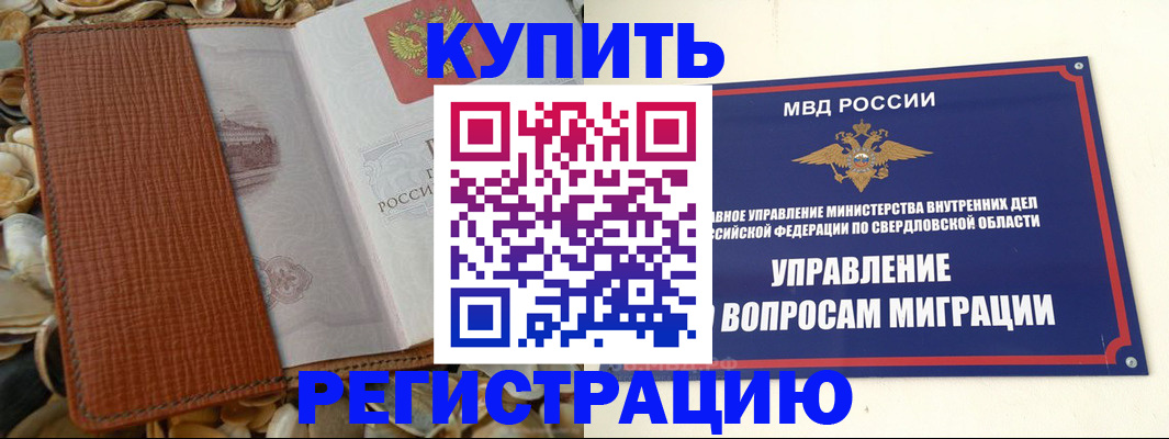 временная регистрация надежно в Данкове