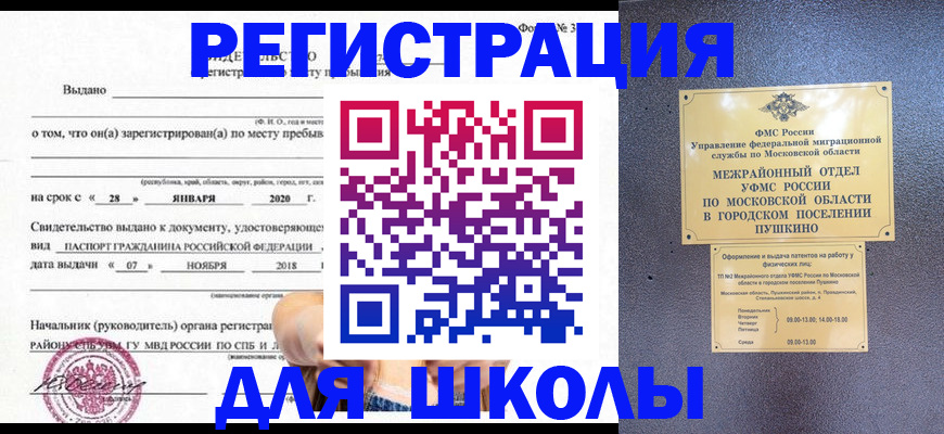 временная регистрация в квартире в Данкове