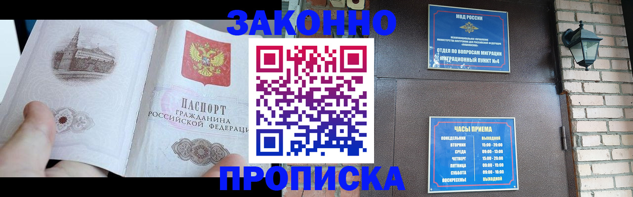 временная регистрация законно в Данкове