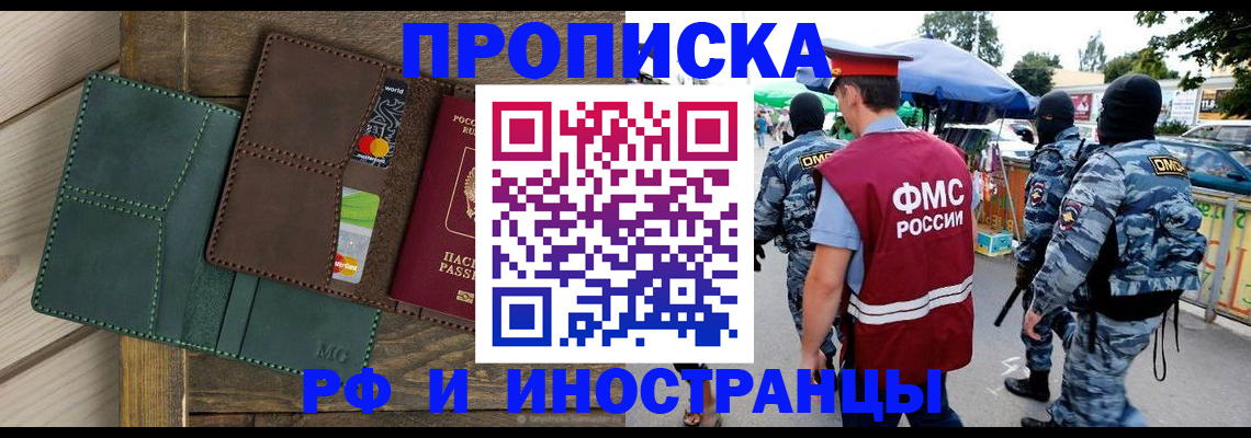 временная регистрация госуслуги в Данкове