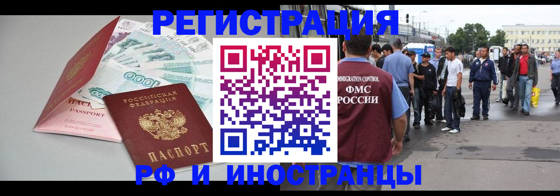 прописка паспорт в Данкове
